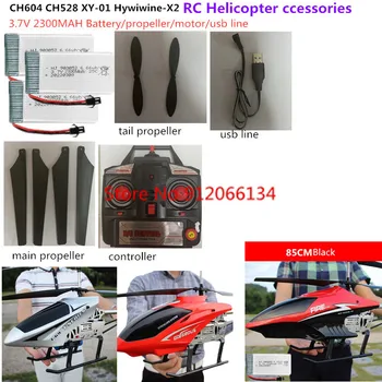 CH604 CH528 XY-01 Hywiwine-X2 Rc Helicopter 3,7 На 2300 mah Батерия Пропеллерный Двигател CH528 XY-01 Hywiwine-X2 Аксесоари за хеликоптери