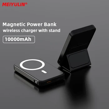 10000 ма Магнитен Безжичен Банка Хранене Бързо Зарядно Устройство Със Сгъваема Стойка за iPhone 14 Xiaomi Преносим Външен Резервна Батерия